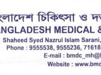 বাংলাদেশ মেডিকেল ও ডেন্টাল কাউন্সিল স্বীকৃত ডিগ্রি ও প্রতিষ্ঠানের তালিকা
