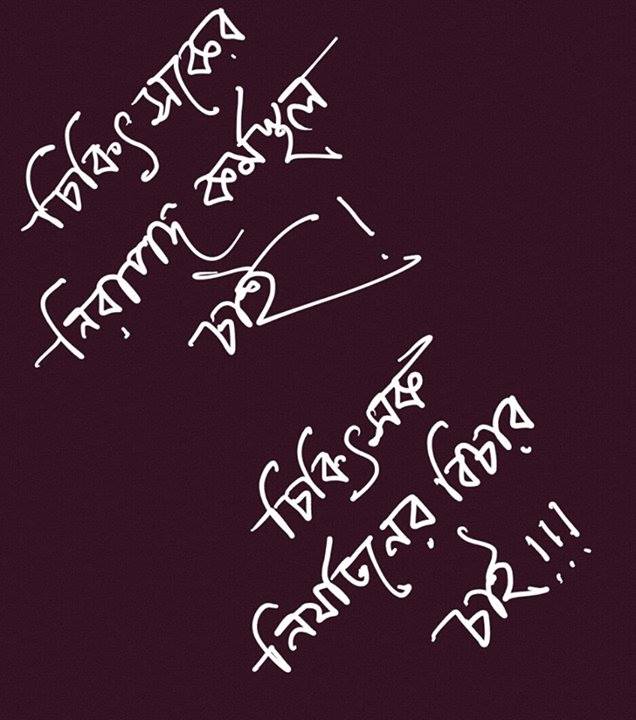 চিকিৎসা প্রতিষ্ঠানে নিরাপত্তা রক্ষায় কিছু যৌক্তিক প্রস্তাবনা