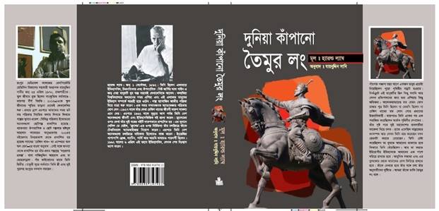 একুশে বই মেলা ২০১৫ চিকিৎসক , মেডিকেল শিক্ষার্থীদের প্রকাশিত বইয়ের তালিকা