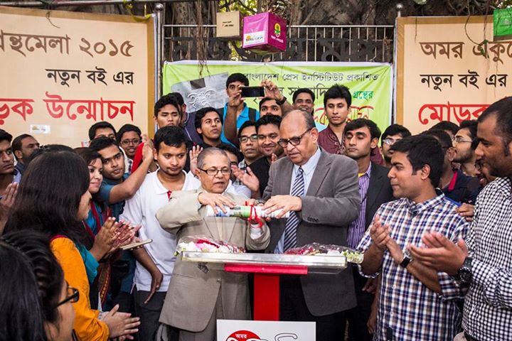 প্ল্যাটফর্মের ৪র্থ সংখ্যার মোড়ক উন্মোচন অনুষ্ঠান।