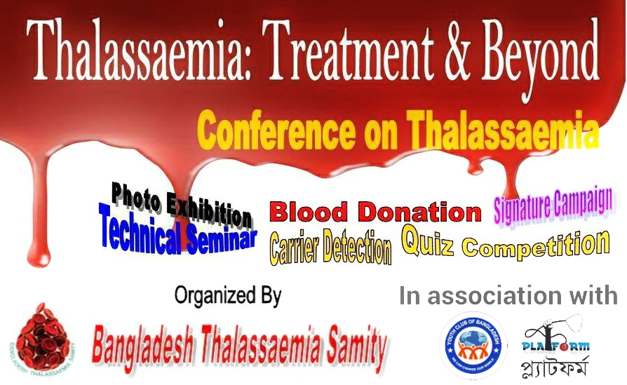 Thalassaemia conference begins today at BSMMU