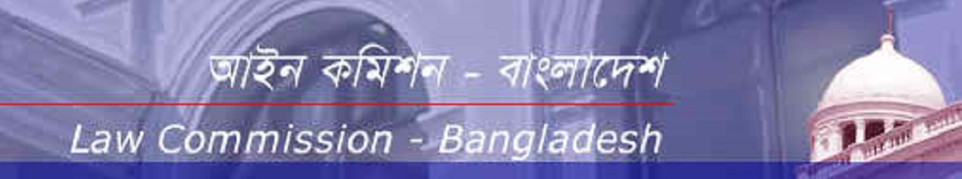 চিকিৎসায় অবহেলা বিষয়ে আইন কমিশনের প্রশ্নমালা: মতামত জানাতে অংশগ্রহন করুন