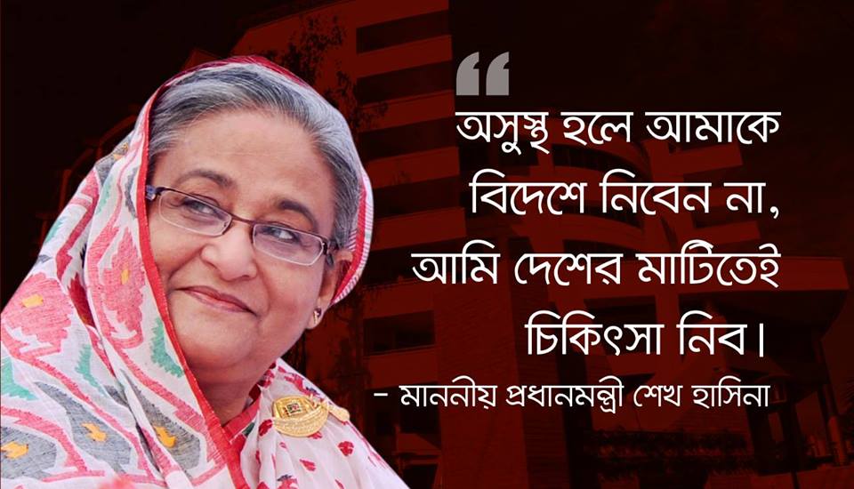 এয়ার অ্যাম্বুলেন্সে উঠে বিদেশে যাবেন না। নিজের দেশেই “চিকিৎসা” নেবেন প্রধানমন্ত্রী