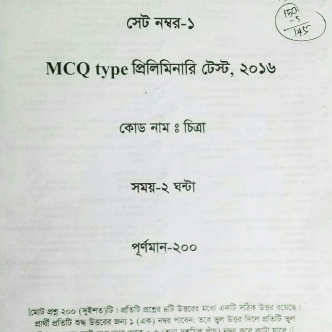 আজকের বিসিএস (৩৭তম) এর প্রশ্ন এবং সলভ – প্ল্যাটফর্ম।