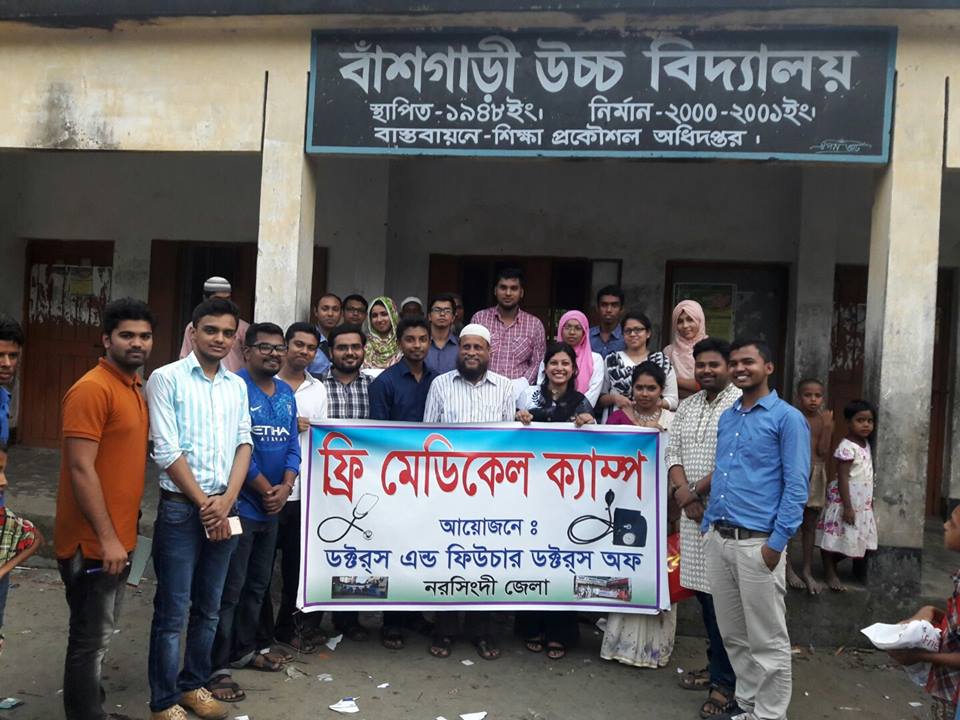 Doctors & future Doctors of Narsingdi Zilla এর আয়োজনে চর অঞ্চলে ফ্রি মেডিকেল ক্যাম্প