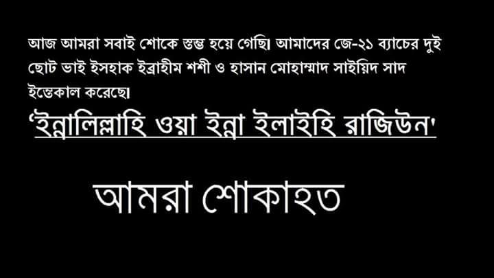 সিলেটে শিক্ষা সফরে গিয়ে, দুই মেডিকেল শিক্ষার্থীর পানিতে ডুবে মৃত্যু