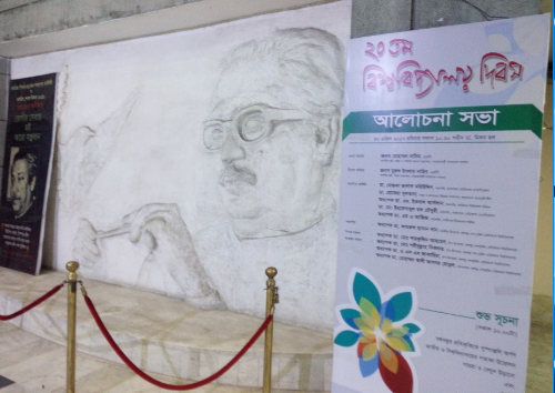 ২০তম বিশ্ববিদ্যালয় দিবস আজঃ বঙ্গবন্ধু শেখ মুজিব মেডিকেল বিশ্ববিদ্যালয়ের জন্মকথা