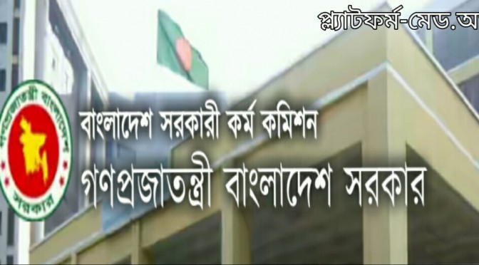 ‘হেলথ ক্যাডার’কে ‘ক্যাডার’ বানান