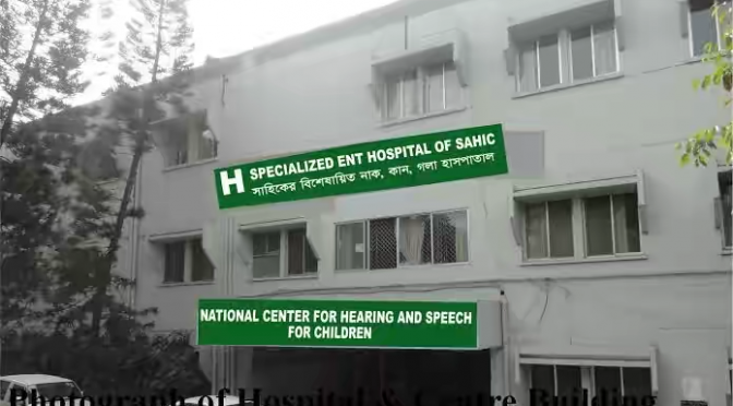 HMO Required at Sahic, Mohakhali