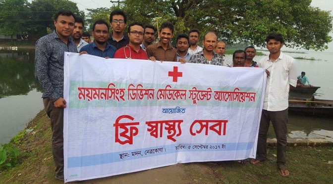 বন্যাদুর্গত মানুষের পাশে Mymensingh Division Medical Students Association