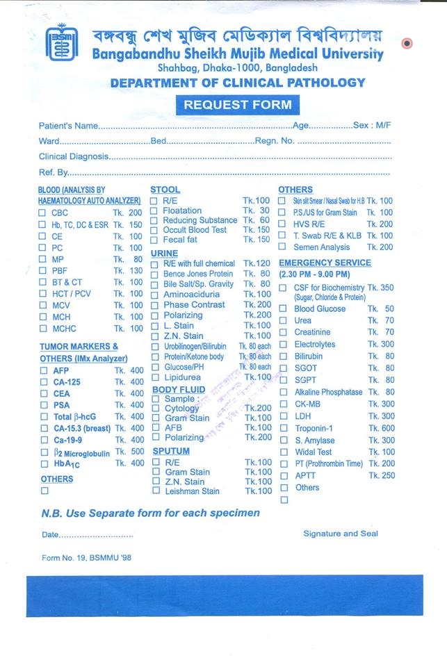 ক্লিনিকাল প্যাথোলজি ডিপার্টমেন্ট এর টেস্ট ও খরচ