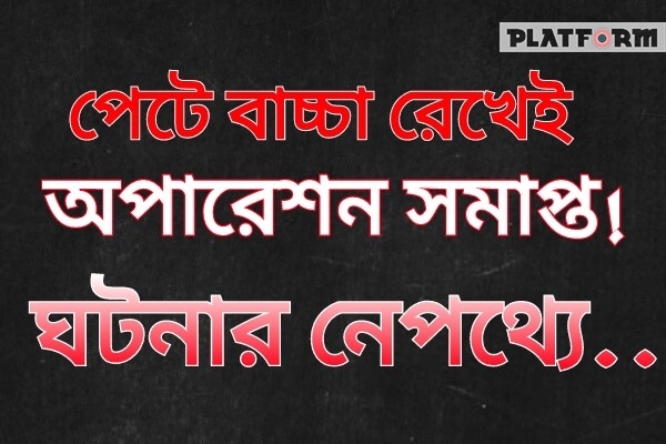 ডাঃ হোসনে আরা ও সাংবাদিকের টুইন বেবি