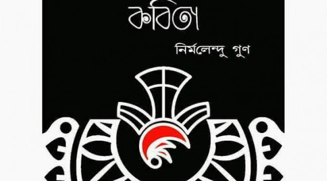 প্রচ্ছদ ক্যানভাসে শৈল্পিক মৌমিতা