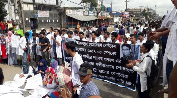 ডা. প্রকাশ হত্যার বিচারের দাবীতে মানববন্ধন- আপডেট