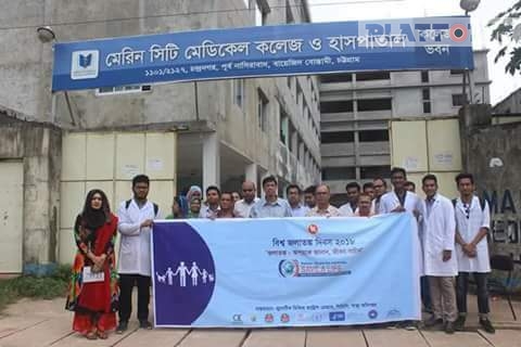 Marine city medical college has celebrated international Rabies Day