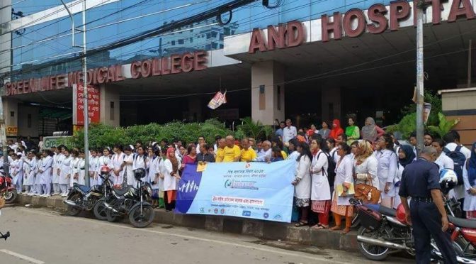 গ্রিন লাইফ মেডিকেল কলেজ ও হাসপাতালে, দিনব্যাপী পালিত হলো বিশ্ব জলাতঙ্ক দিবস-২০১৮