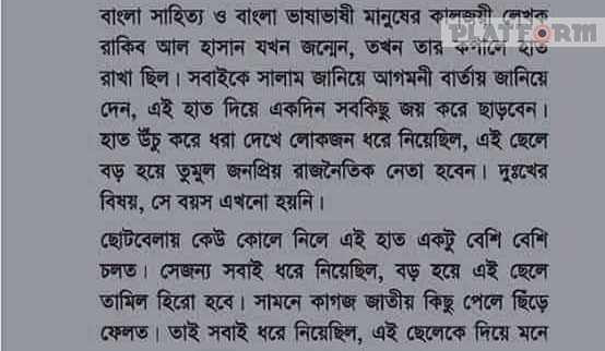 সমালোচিত রম্য বইয়ের লেখক পরিচিতি শুধুমাত্র সার্কাজমের উদ্দেশ্যেঃ লেখক