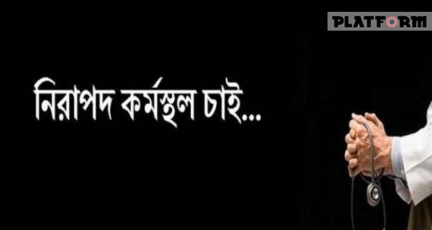 উখিয়া উপজেলা স্বাস্থ্য কমপ্লেক্সে অনাকাঙ্ক্ষিত ঘটনা