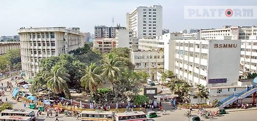 বিএসএমএমইউ’র মেডিকেল অফিসার পদে পুনরায় পরীক্ষা চেয়ে রিট