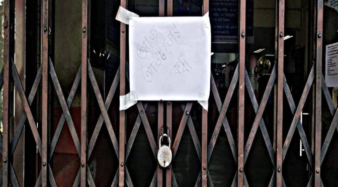 চিকিৎসক ধর্মঘট বেআইনি ঘোষণায় নারাজ কলকাতা হাইকোর্ট