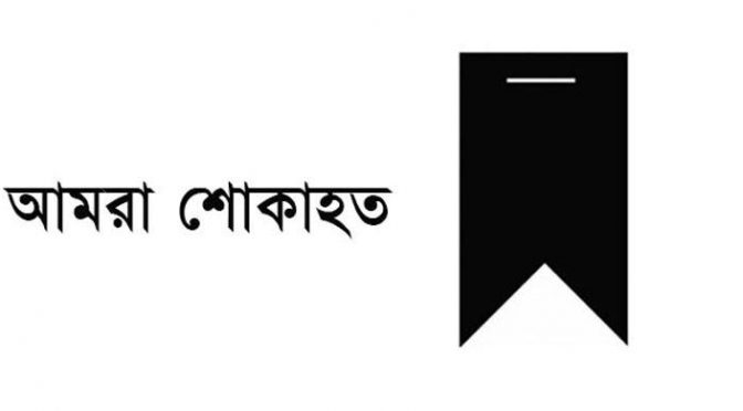 রংপুর প্রাইম মেডিকেল কলেজের ছাত্রকে হত্যা