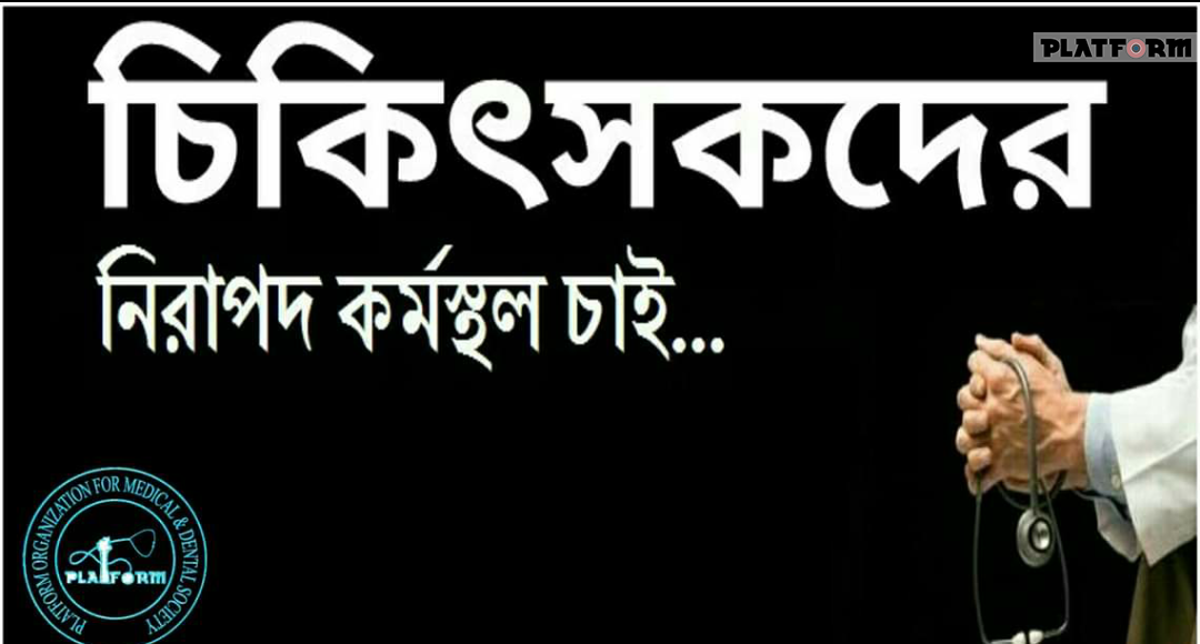 সুনামগঞ্জে চিকিৎসকের উপর হামলাকারীর জামিন আবেদন নাকচ