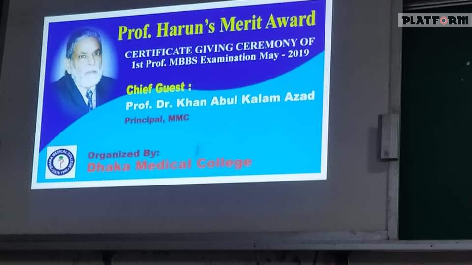 ‘Dr. Harun’s Merit Award’ পেলেন জিনিয়া জান্নাত অনন্যা