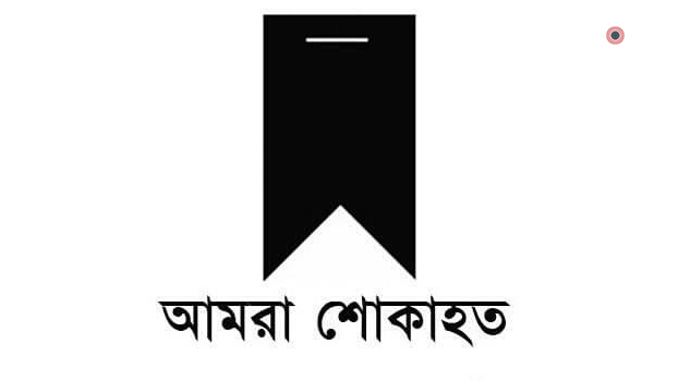 কোভিড-১৯ঃ মৃত্যুবরণ করলেন ডিএমপির পুলিশ সদস্য