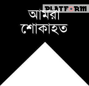 চট্টগ্রাম মেডিকেল কলেজের ১৫তম ব্যাচের ডা. শাখাওয়াত হোসেন আর নেই