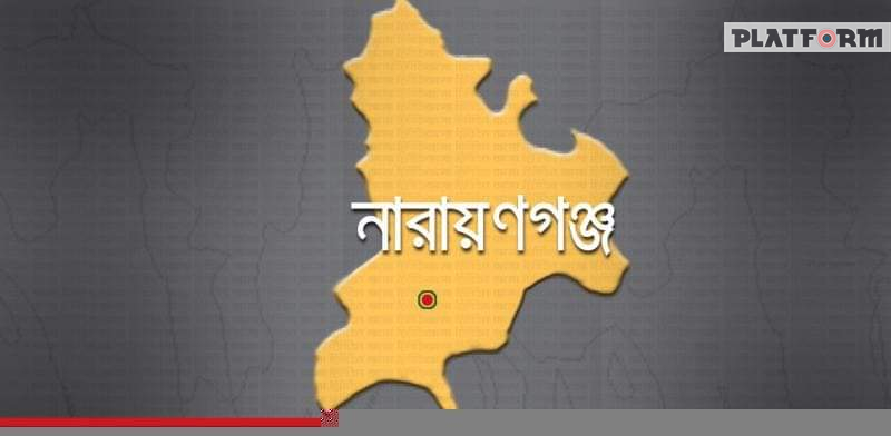 করোনায় আক্রান্ত হয়ে নারায়ণগঞ্জে আরো একজনের মৃত্যু