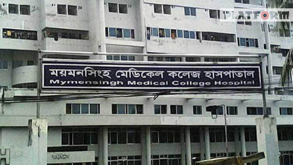 বাতিল হলো মমেকহা এর “নবীন ইন্টার্নদের বিরুদ্ধে শাস্তি” বিষয়ক নোটিশ