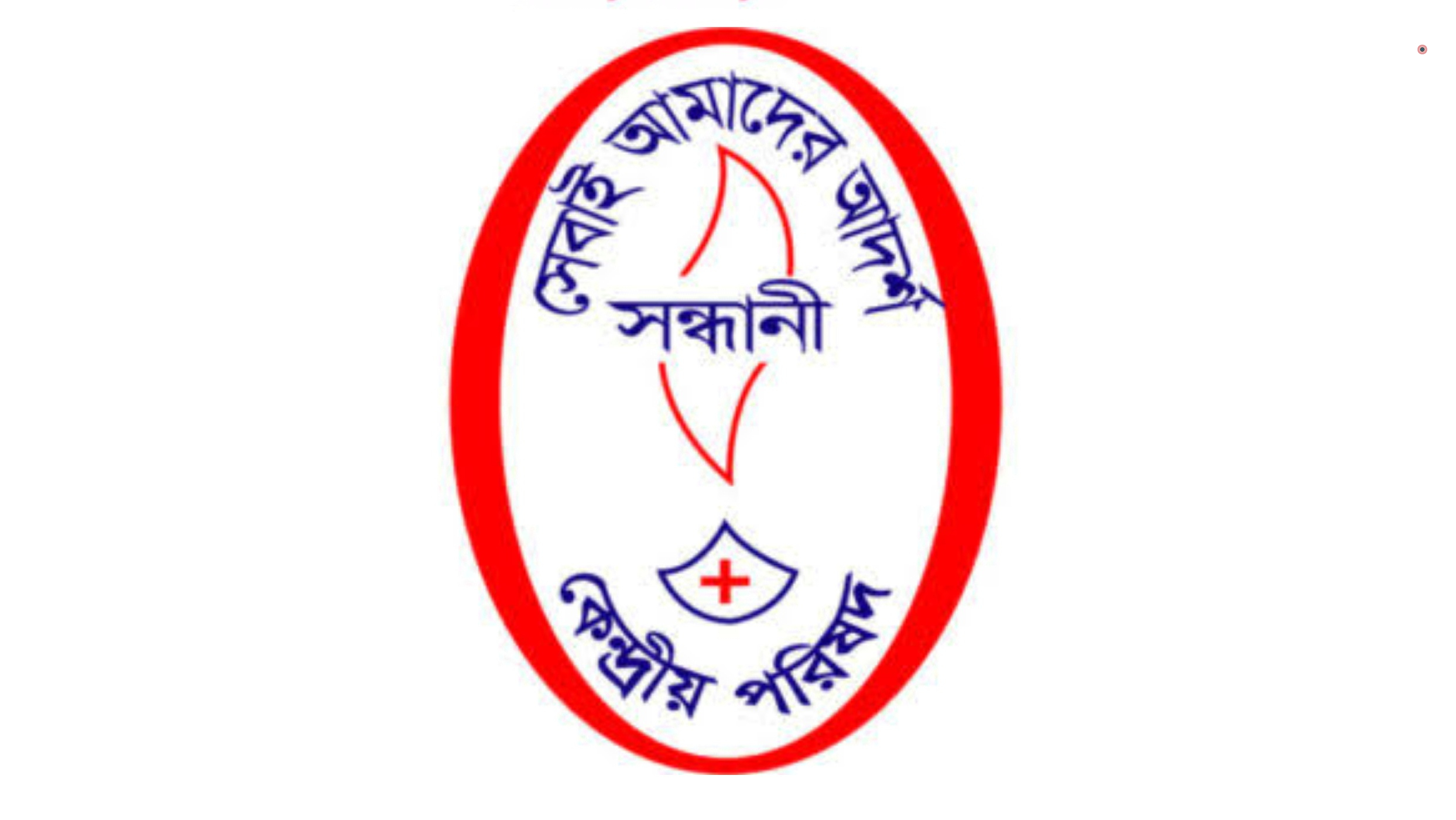সপ্তাহজুড়ে পালিত হলো অসহায় মানুষদের জন্য সন্ধানীর “প্রজেক্ট হাসিমুখ”