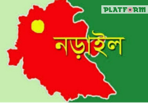 করোনামুক্ত হলো নড়াইল জেলা