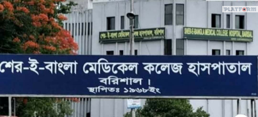 শেবাচিমে কিডনি ডায়ালাইসিস সেন্টারের শুভ উদ্বোধন