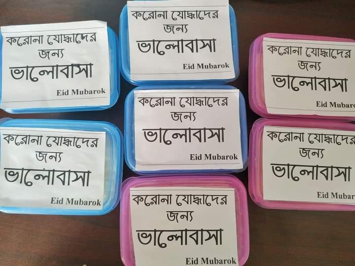 করোনা যোদ্ধাদের সাথে ইদ আনন্দ ভাগাভাগি করে নিল মেডিকেল পরিবার