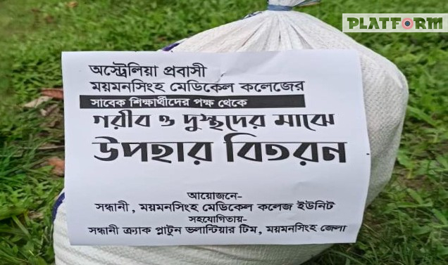১০০ জন ছিন্নমূল মানুষকে ইদ উপহার সামগ্রী প্রদান করলো সন্ধানী মমেক ইউনিট