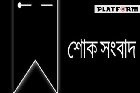 করোনায় আক্রান্ত হয়ে দেশের ১৩তম চিকিৎসকের মৃত্যু