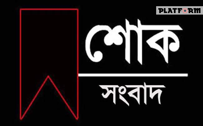 হৃদরোগে আক্রান্ত হয়ে মৃত্যুবরণ করলেন ফরেনসিক মেডিসিনের প্রাক্তন অধ্যাপক