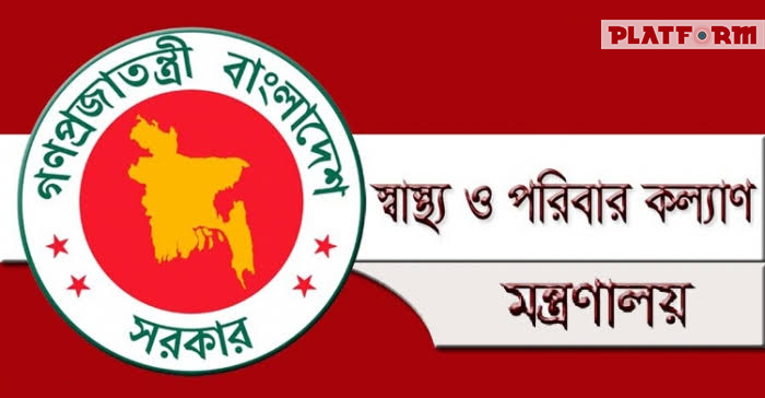 সরকারি হাসপাতালে কোভিড-১৯ পরীক্ষার ইউজার ফি’র হার পুনর্নিধারণ
