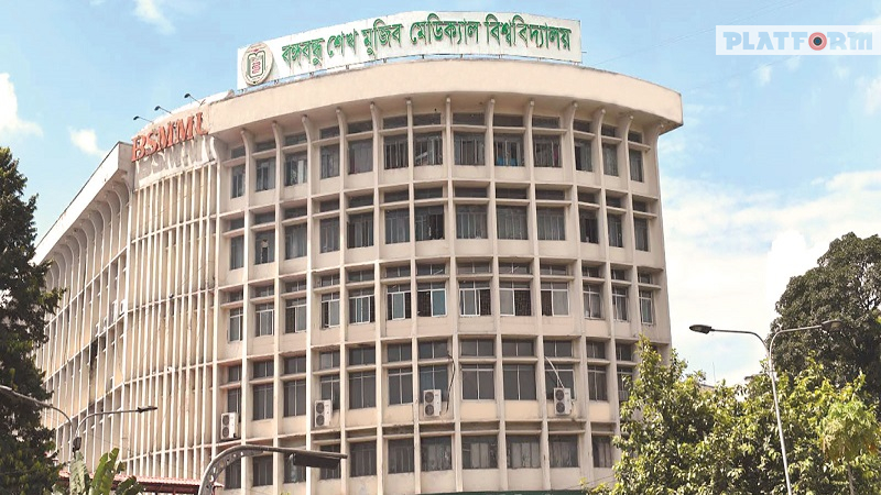 বিনামূল্যে হেপাটাইটিস সি এর ওষুধ প্রদান কার্যক্রম পুনরায় চালু করলো বিএসএমএমইউ