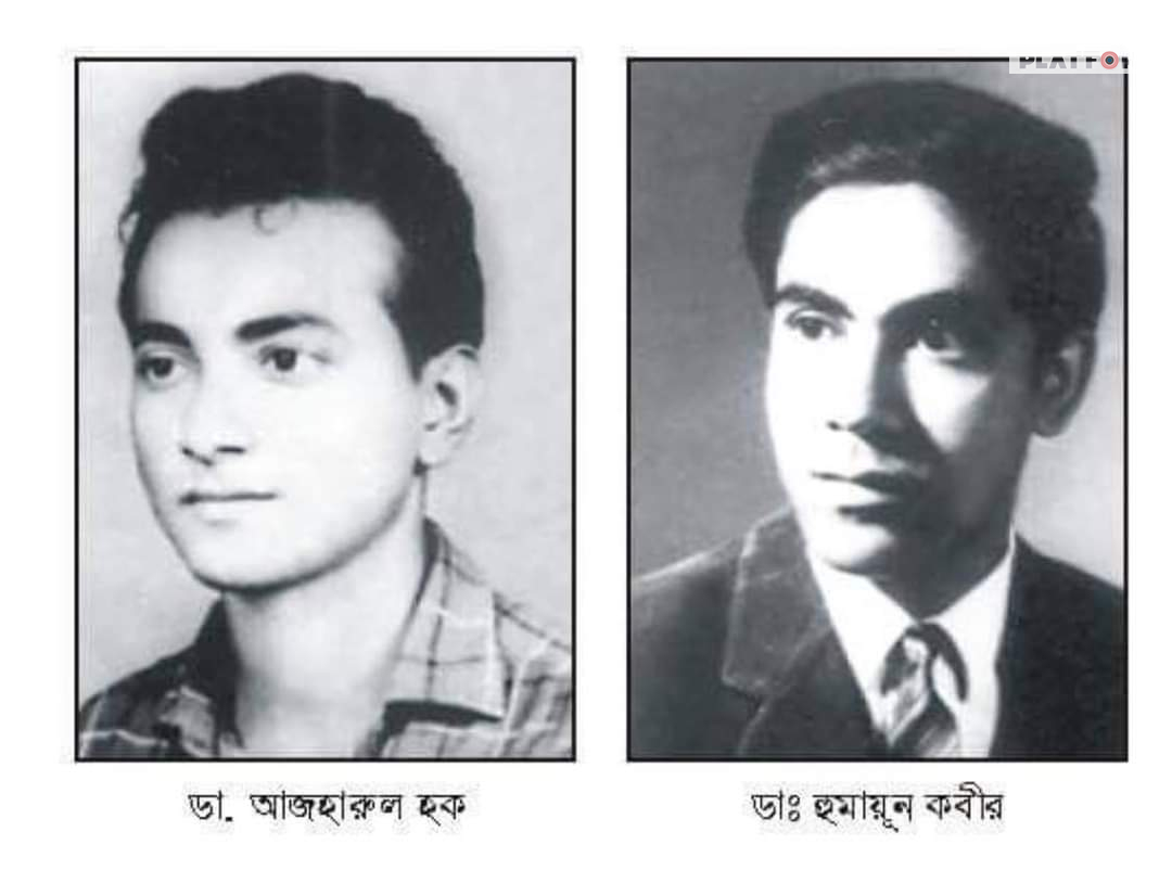 যাঁদের ত্যাগে আজকের স্বাধীনতা- শহীদ ডা. আজহারুল হক এবং ডা. হুমায়ুন কবীর