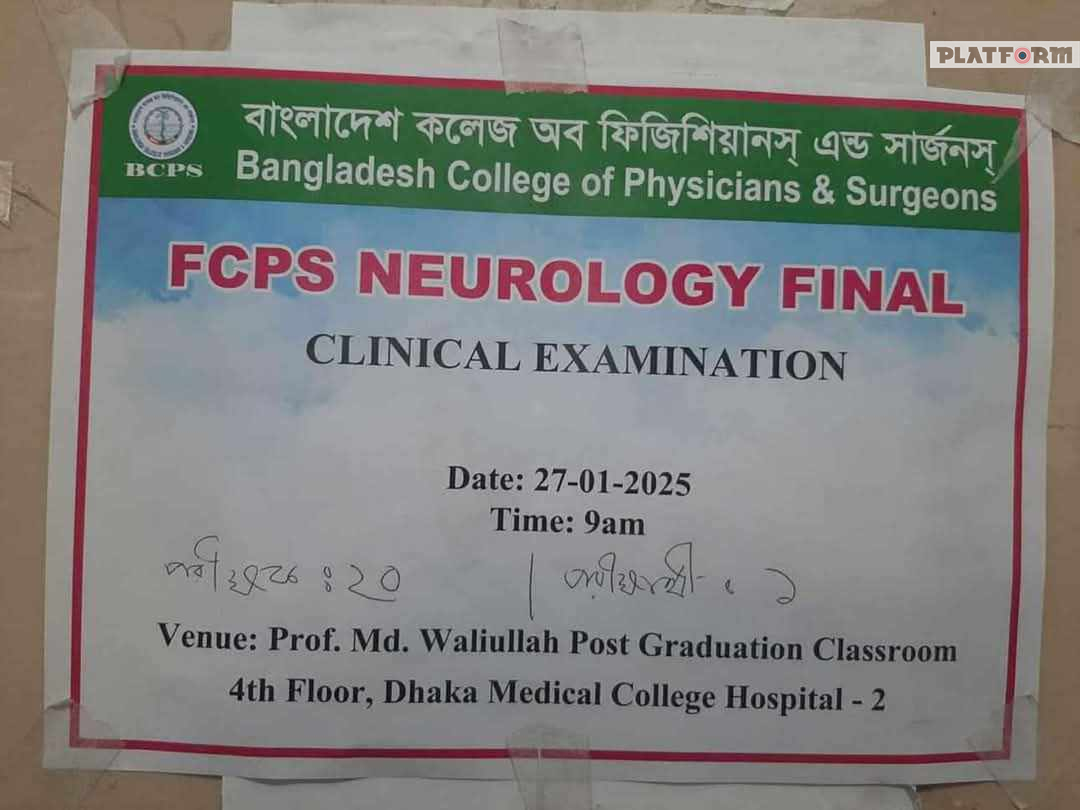একজন পরীক্ষার্থীর বিপরীতে পরীক্ষক ২০ জন!