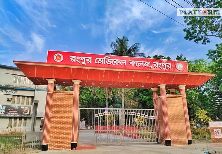 আন্দোলনে বেরোবি’র আহত শিক্ষার্থীদের চিকিৎসায় মেডিকেল বোর্ডের কাজ শুরু
