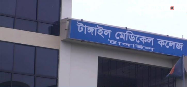 টাঙ্গাইল মেডিকেলে স্কয়ার ফার্মাসিউটিক্যালসকে অবাঞ্ছিত ঘোষণা