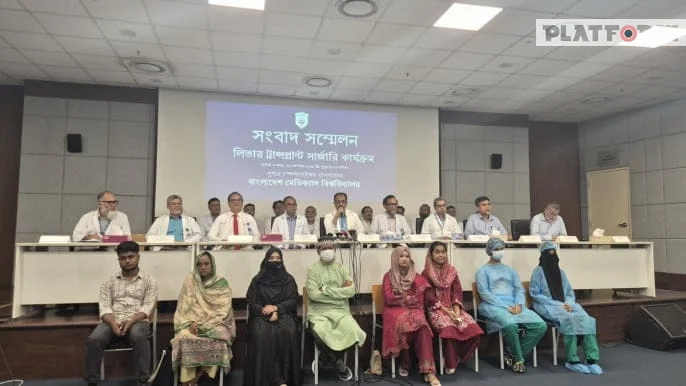 বিএমইউ সুপার স্পেশালাইজড হাসপাতালে বিনামুল্যে ৬ টি সফল লিভার ট্রান্সপ্ল্যান্ট সম্পন্ন, প্রস্তুত আরও ৪ টি